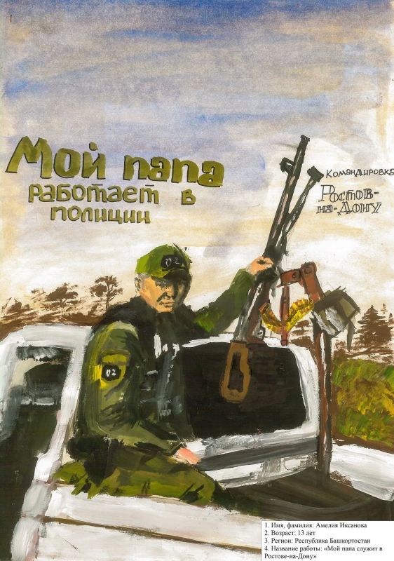 В Республике Башкортостан подвели итоги регионального этапа конкурса детского творчества «Мои родители работают в полиции» В Республике Башкортостан подвели итоги регионального этапа конкурса детского творчества «Мои родители работают в полиции»