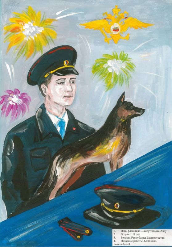В Республике Башкортостан подвели итоги регионального этапа конкурса детского творчества «Мои родители работают в полиции» В Республике Башкортостан подвели итоги регионального этапа конкурса детского творчества «Мои родители работают в полиции»