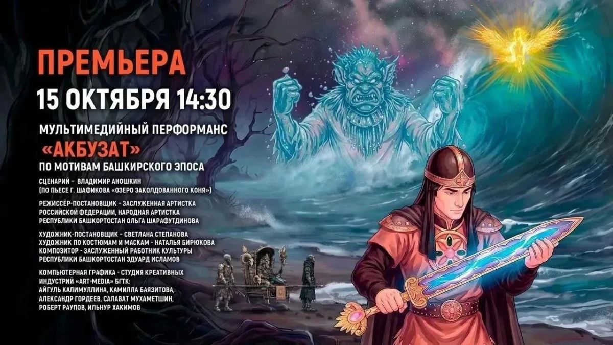 Завтра в Уфе покажут мультфильм, созданный театром кукол