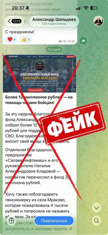 Мошенники орудуют от имени исполняющего обязанности премьер-министра правительства Башкирии
