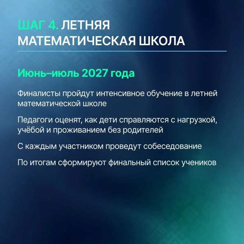 Хотите, чтобы ваш ребенок стал учеником Республиканского математического лицея-интерната? Хотите, чтобы ваш ребенок стал учеником Республиканского математического лицея-интерната?