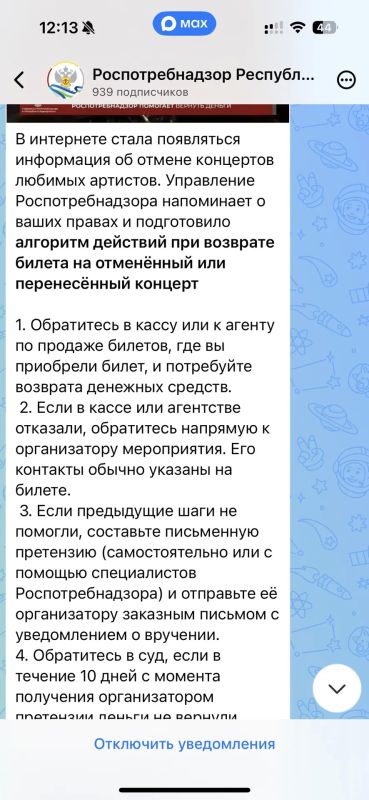 Концерт Егора Крида в Уфе отменили - аккаунт певца в Телеграм Концерт Егора Крида в Уфе отменили - аккаунт певца в Телеграм