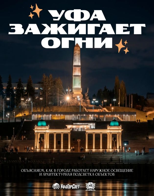 Объясняем, как работает наружное освещение и архитектурная подсветка Уфы