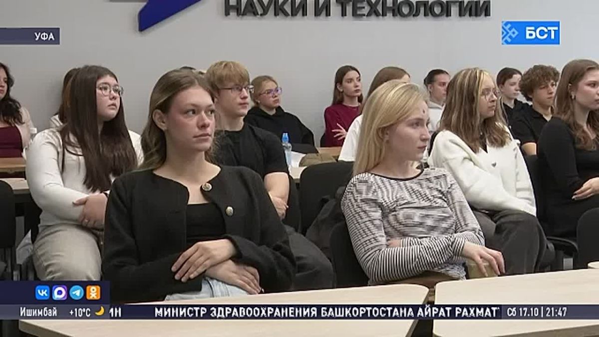 В Уфе прошёл IX Республиканский биотехнологический турнир