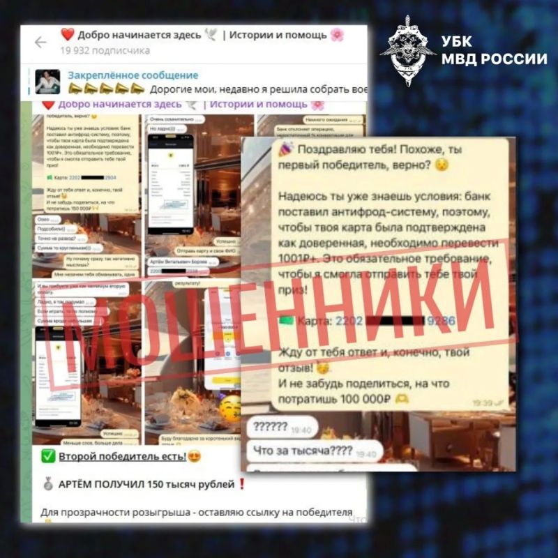 Уфимцев предупреждают о новой схеме мошенничества