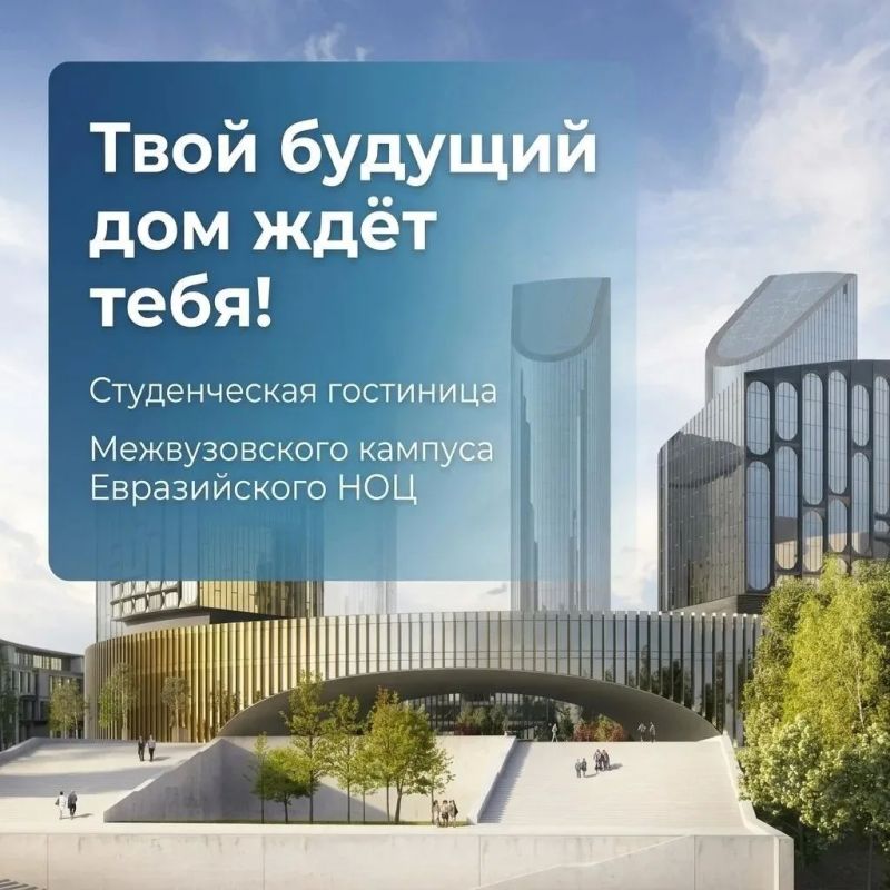 Поступаешь в Уфу? Подай заявку на проживание в Межвузовском кампусе уже сейчас