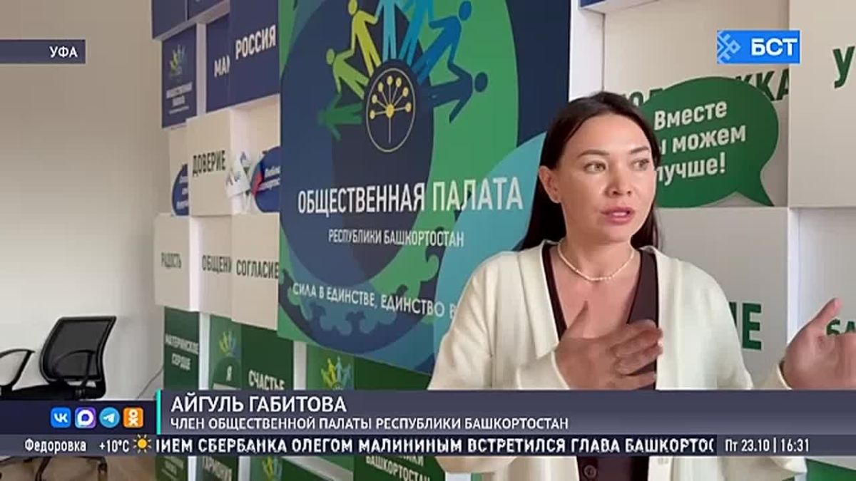 В Уфе обсудили раздельный сбор мусора и экоинициативы