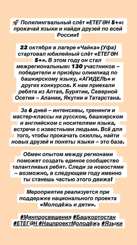 Если ты думаешь, что языковые слёты — это скучные лекции и тетрадки, то у нас для тебя новости Если ты думаешь, что языковые слёты — это скучные лекции и тетрадки, то у нас для тебя новости