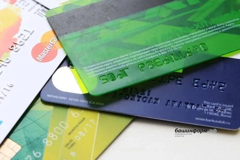 Жители Башкортостана могут применять карту «Мир» как льготную «Алгу»