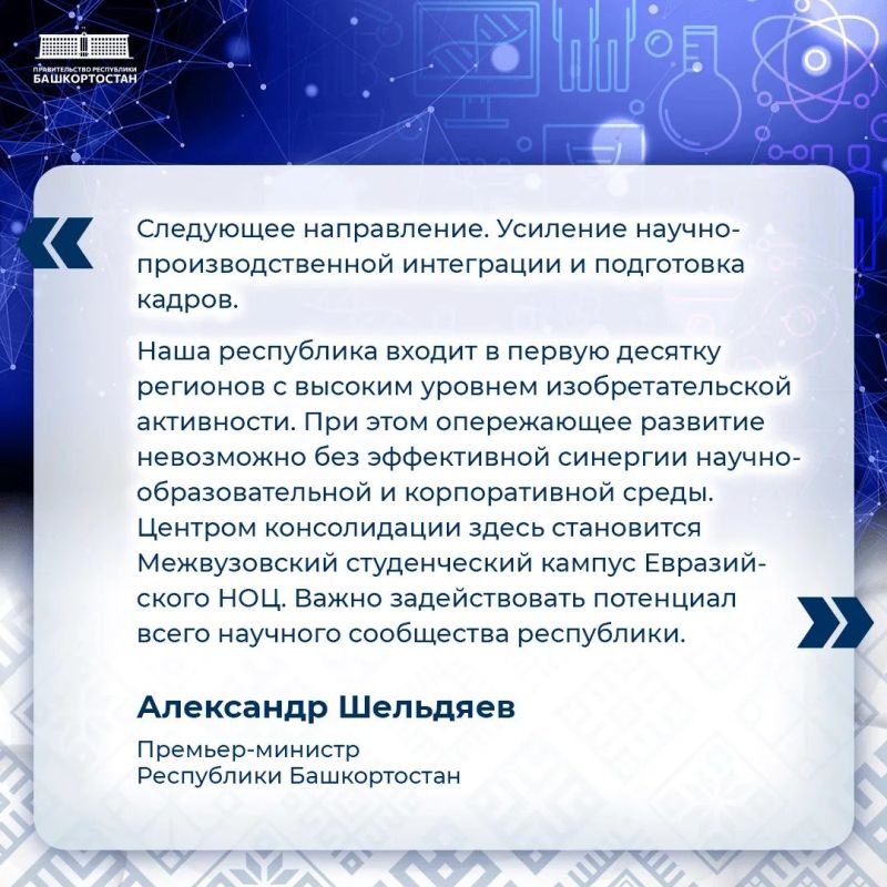Александр Шельдяев утвержден в должности Премьер-министра Правительства Республики Башкортостан Александр Шельдяев утвержден в должности Премьер-министра Правительства Республики Башкортостан