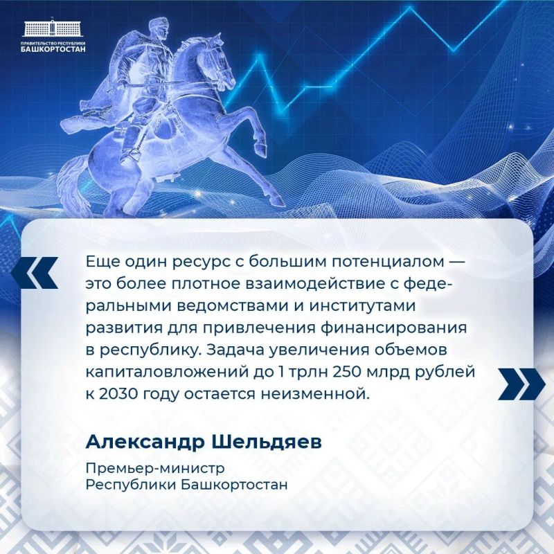 Александр Шельдяев утвержден в должности Премьер-министра Правительства Республики Башкортостан Александр Шельдяев утвержден в должности Премьер-министра Правительства Республики Башкортостан