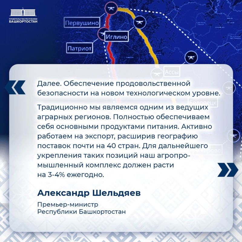 Александр Шельдяев утвержден в должности Премьер-министра Правительства Республики Башкортостан Александр Шельдяев утвержден в должности Премьер-министра Правительства Республики Башкортостан