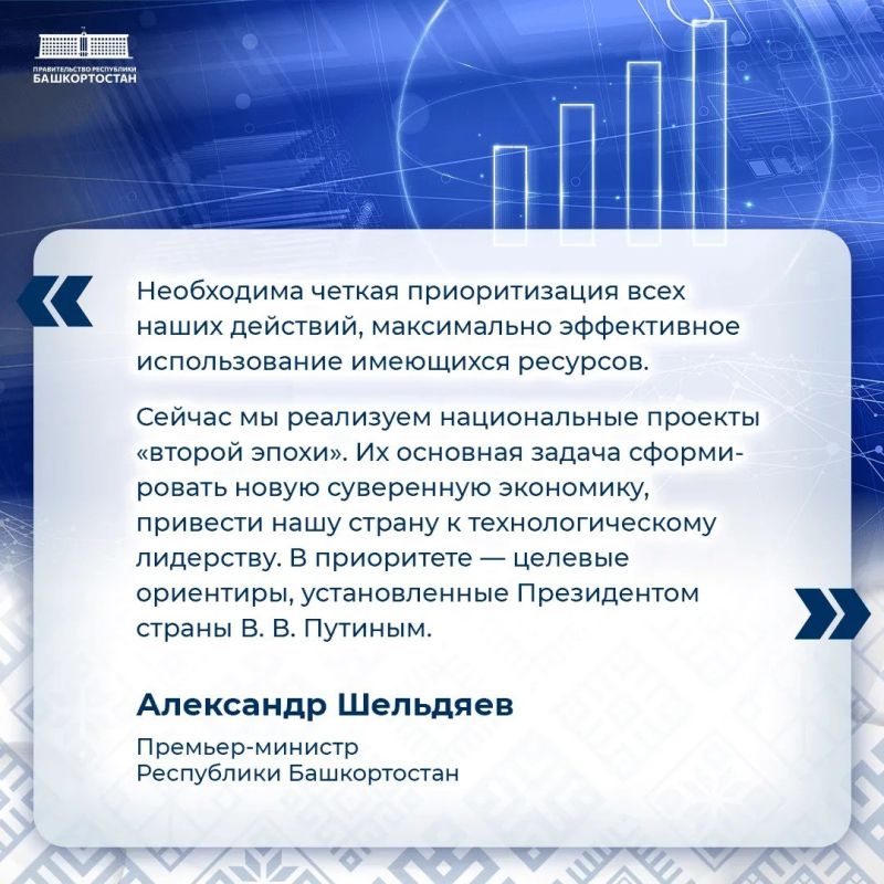 Александр Шельдяев утвержден в должности Премьер-министра Правительства Республики Башкортостан Александр Шельдяев утвержден в должности Премьер-министра Правительства Республики Башкортостан