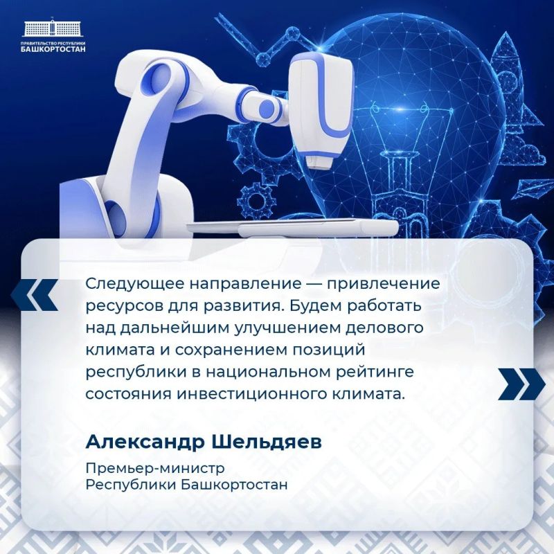 Александр Шельдяев утвержден в должности Премьер-министра Правительства Республики Башкортостан Александр Шельдяев утвержден в должности Премьер-министра Правительства Республики Башкортостан