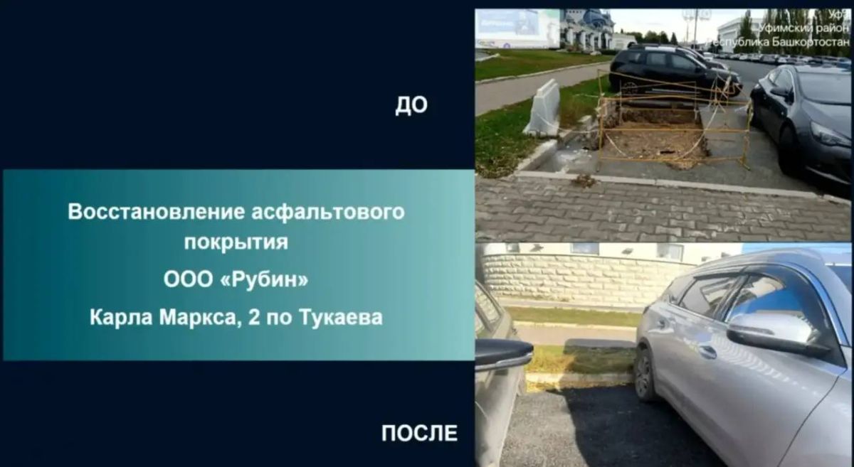 Уфимские нарушители благоустройства заплатили больше 1 миллиона рублей штрафов