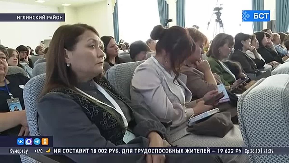В Иглинском районе Башкирии проходит форум «Большой женсовет на селе»