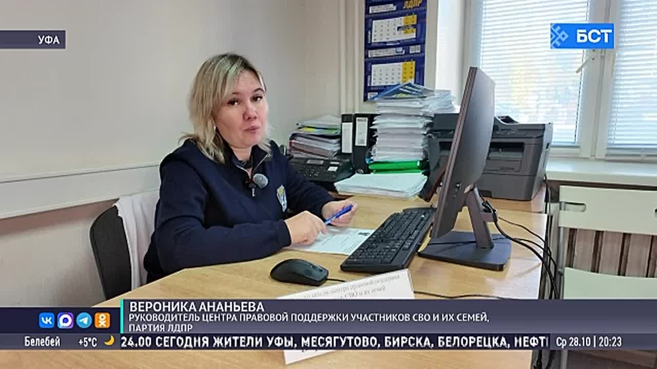 ЛДПР Башкортостана отметили на Всероссийском слёте в Москве