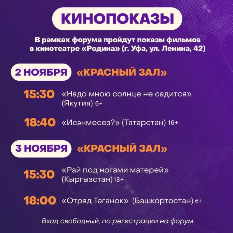 ОБСУДИМ КИНО?. На «Российской креативной неделе — Евразия» поговорим о кино в регионах: как выстроить собственное производство, найти своего зрителя и сохранить смыслы ОБСУДИМ КИНО?. На «Российской креативной неделе — Евразия» поговорим о кино в регионах: как выстроить собственное производство, найти своего зрителя и сохранить смыслы
