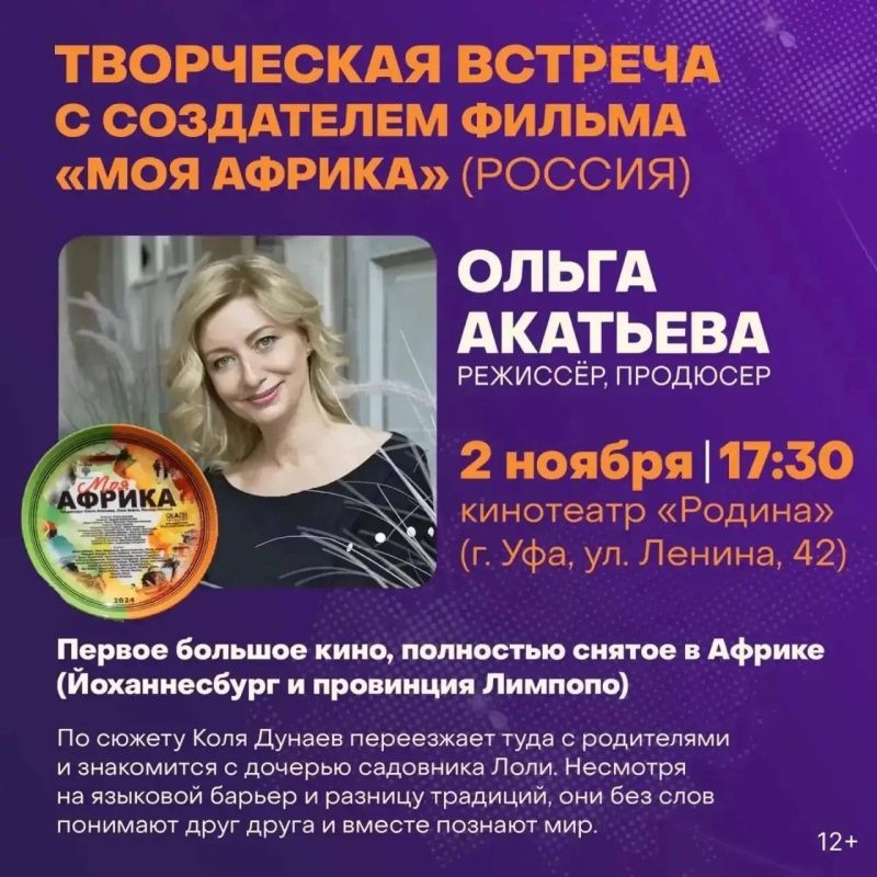ОБСУДИМ КИНО?. На «Российской креативной неделе — Евразия» поговорим о кино в регионах: как выстроить собственное производство, найти своего зрителя и сохранить смыслы ОБСУДИМ КИНО?. На «Российской креативной неделе — Евразия» поговорим о кино в регионах: как выстроить собственное производство, найти своего зрителя и сохранить смыслы