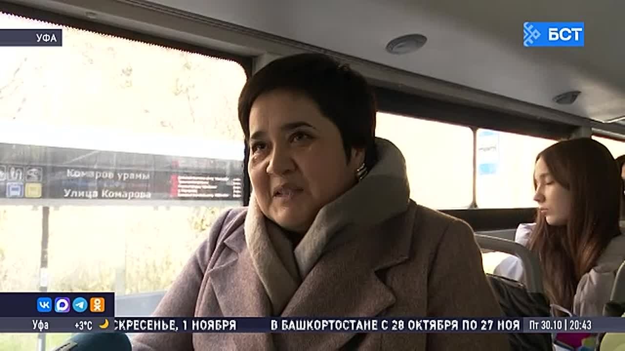 Стоимость проезда в Башкирии остаётся одной из самых низких в стране