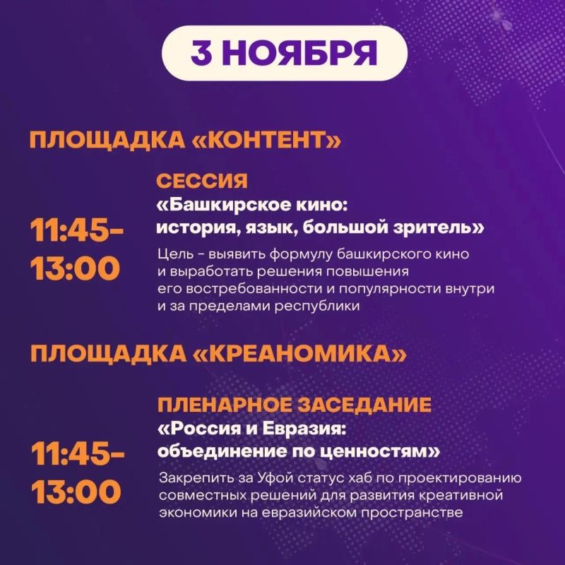 ОБСУДИМ КИНО?. На «Российской креативной неделе — Евразия» поговорим о кино в регионах: как выстроить собственное производство, найти своего зрителя и сохранить смыслы ОБСУДИМ КИНО?. На «Российской креативной неделе — Евразия» поговорим о кино в регионах: как выстроить собственное производство, найти своего зрителя и сохранить смыслы