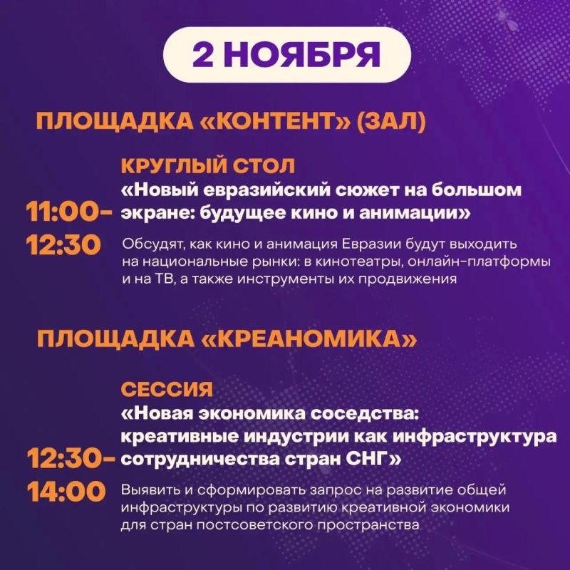 ОБСУДИМ КИНО?. На «Российской креативной неделе — Евразия» поговорим о кино в регионах: как выстроить собственное производство, найти своего зрителя и сохранить смыслы ОБСУДИМ КИНО?. На «Российской креативной неделе — Евразия» поговорим о кино в регионах: как выстроить собственное производство, найти своего зрителя и сохранить смыслы